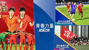 美国投资推动墨西哥足球发展新机遇